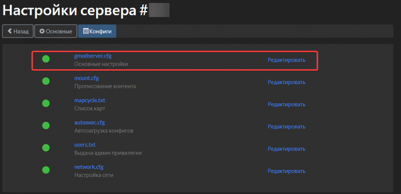 Teso цифры урона как включить