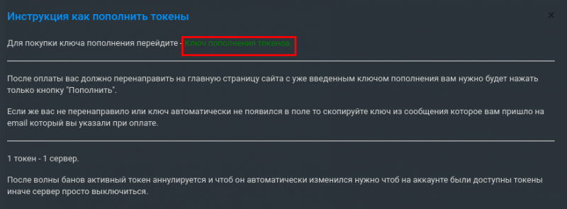 Ошибка получения токена. Токены для сервера. Что такое токен аккаунта. Инструкция как получить токен ключ.